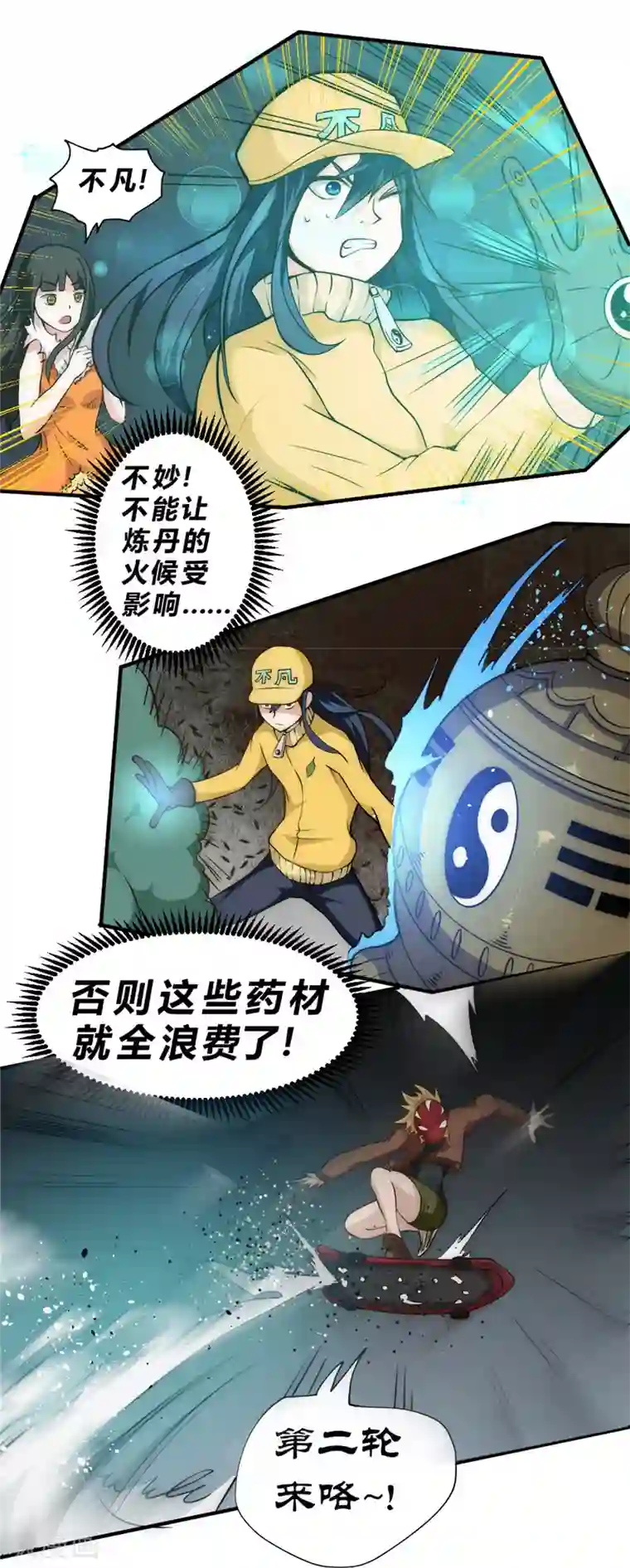 最强妖孽第49话 这个杀手不太冷