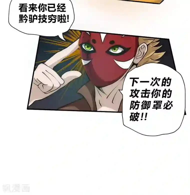 最强妖孽第49话 这个杀手不太冷