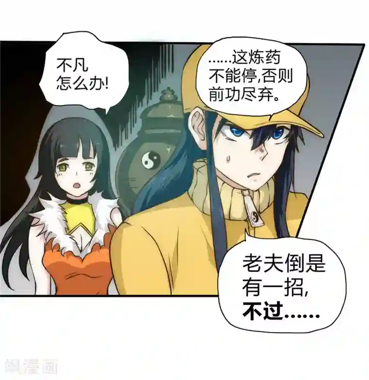 最强妖孽第49话 这个杀手不太冷