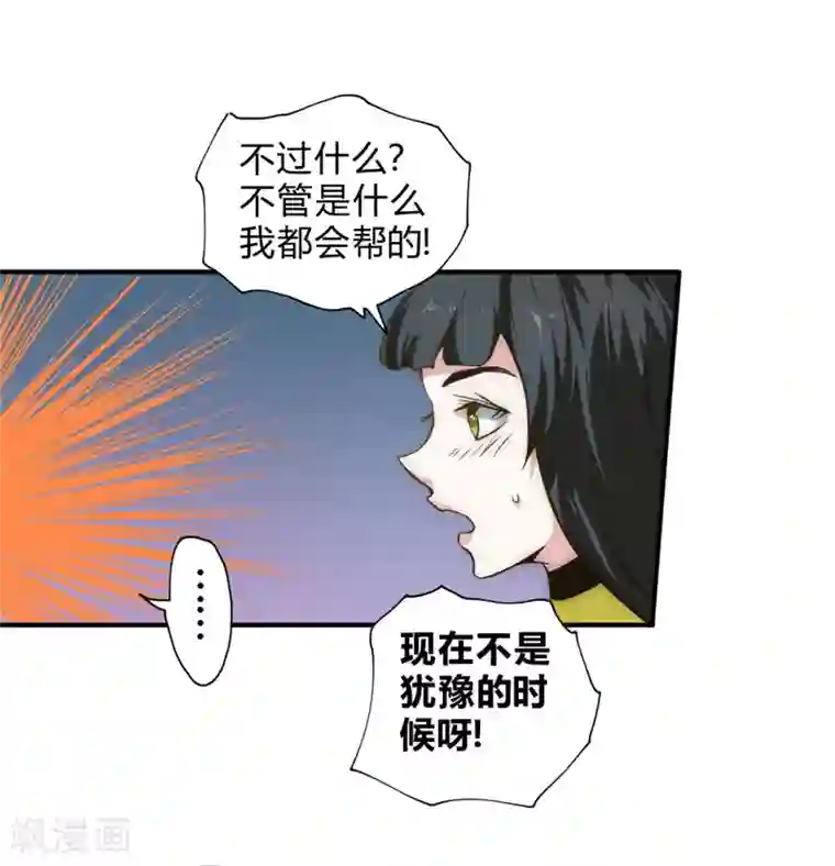 最强妖孽第49话 这个杀手不太冷