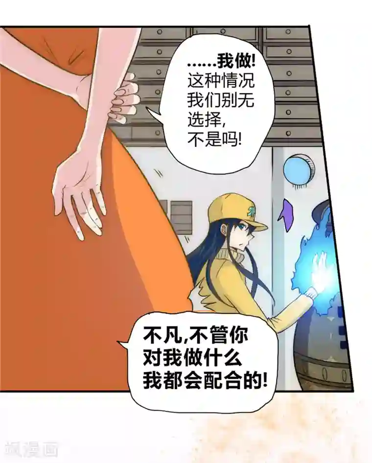 最强妖孽第49话 这个杀手不太冷