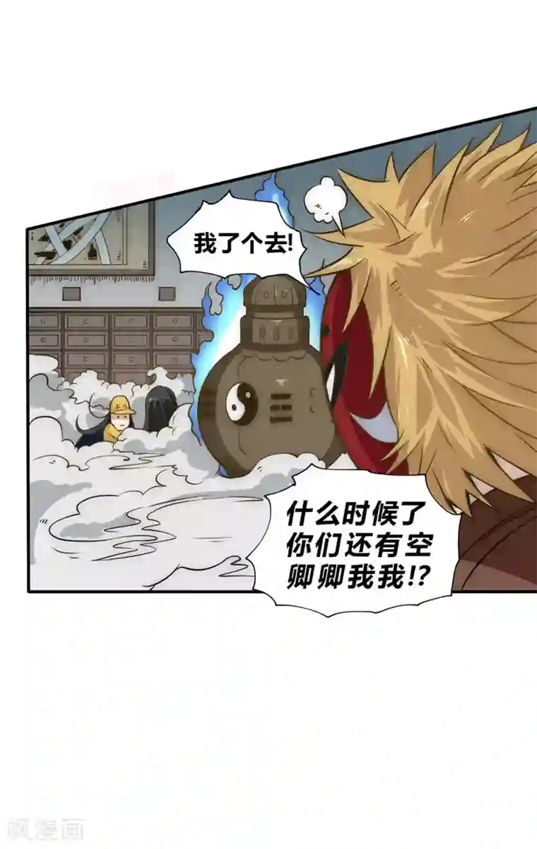 最强妖孽第49话 这个杀手不太冷