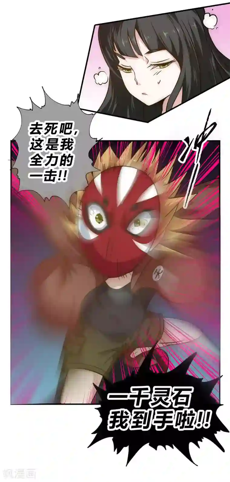 最强妖孽第49话 这个杀手不太冷