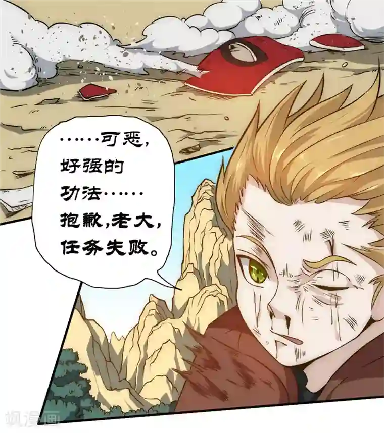 最强妖孽第49话 这个杀手不太冷