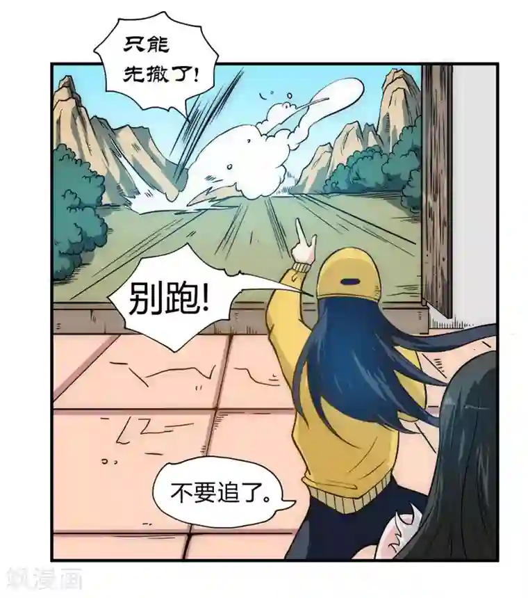 最强妖孽第49话 这个杀手不太冷