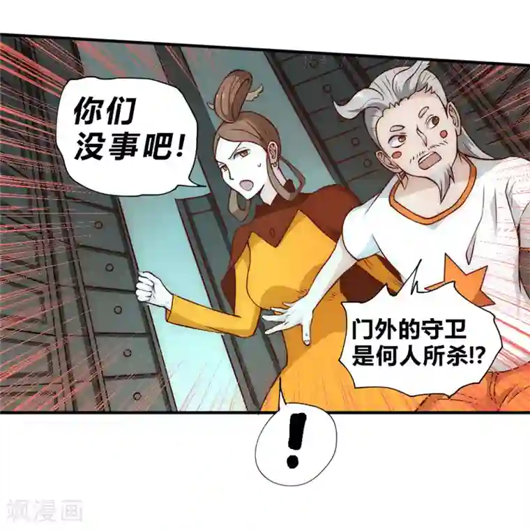 最强妖孽第49话 这个杀手不太冷