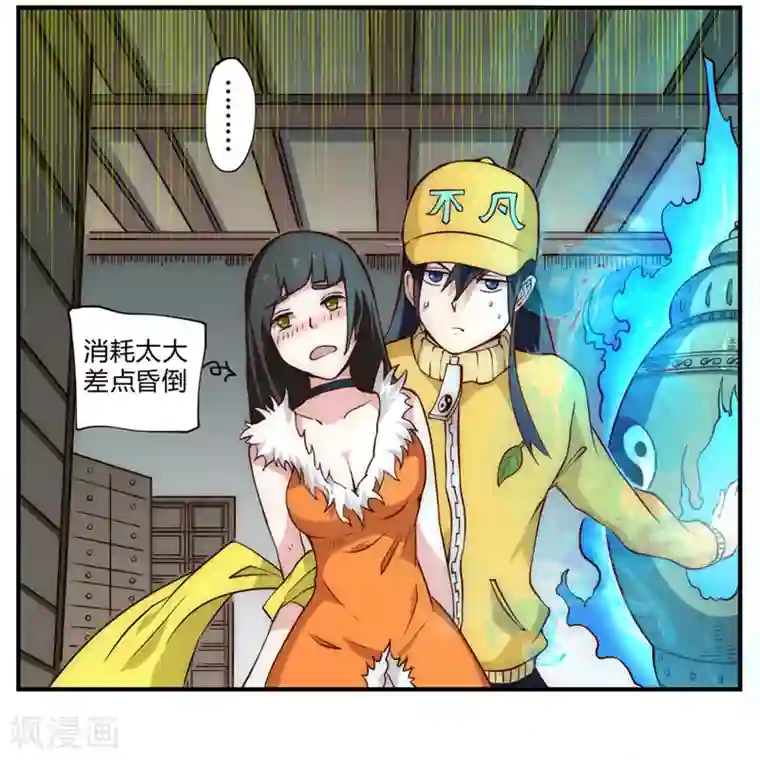 最强妖孽第49话 这个杀手不太冷