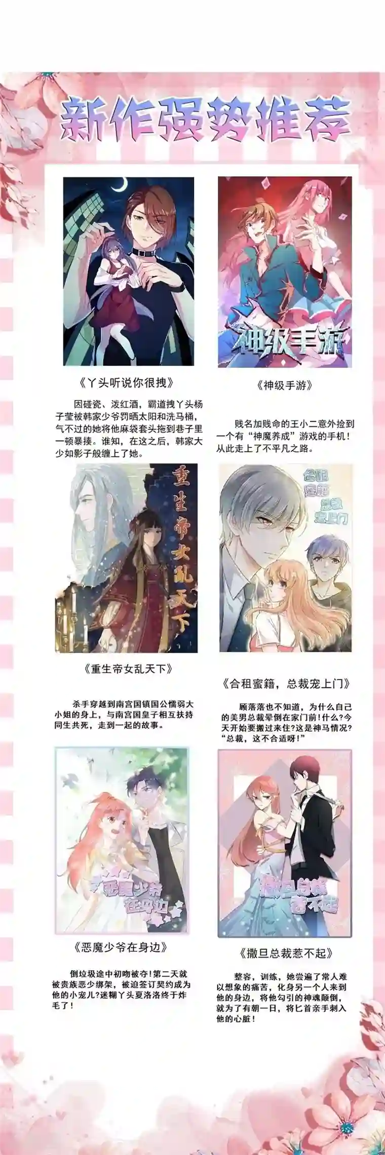 最强妖孽第49话 这个杀手不太冷