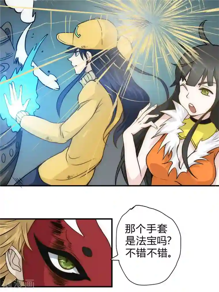 最强妖孽第49话 这个杀手不太冷