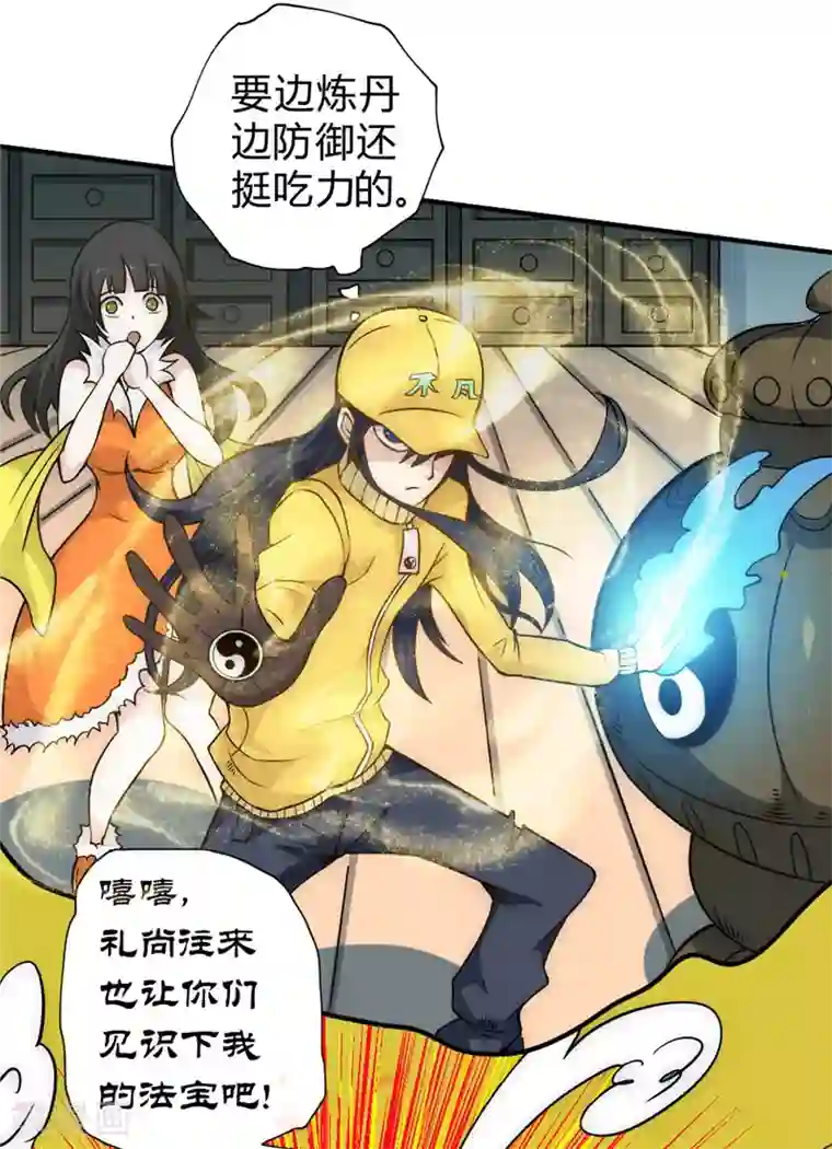 最强妖孽第49话 这个杀手不太冷