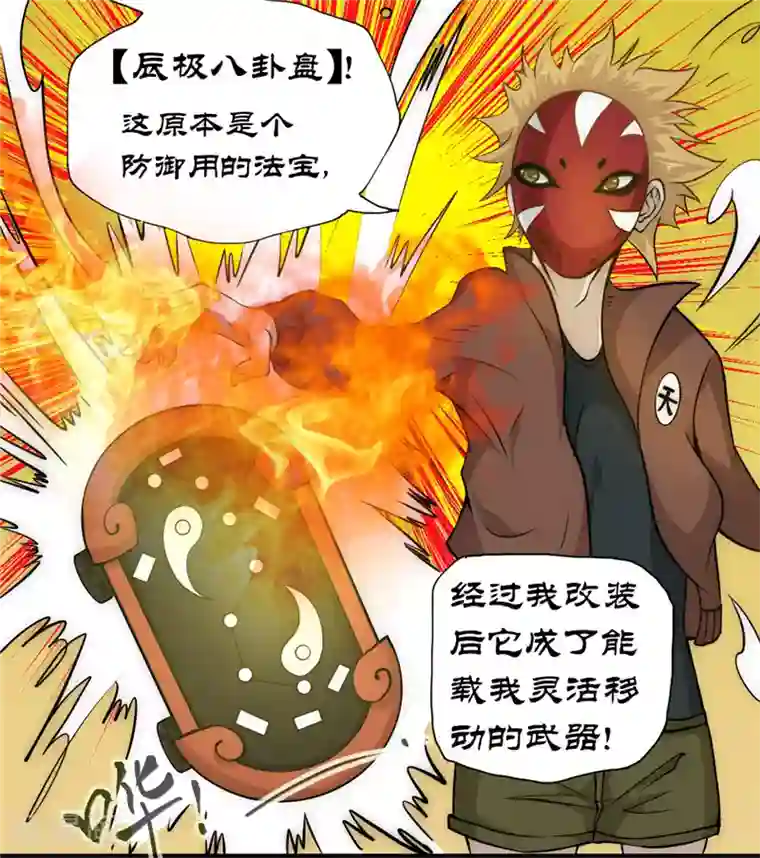 最强妖孽第49话 这个杀手不太冷