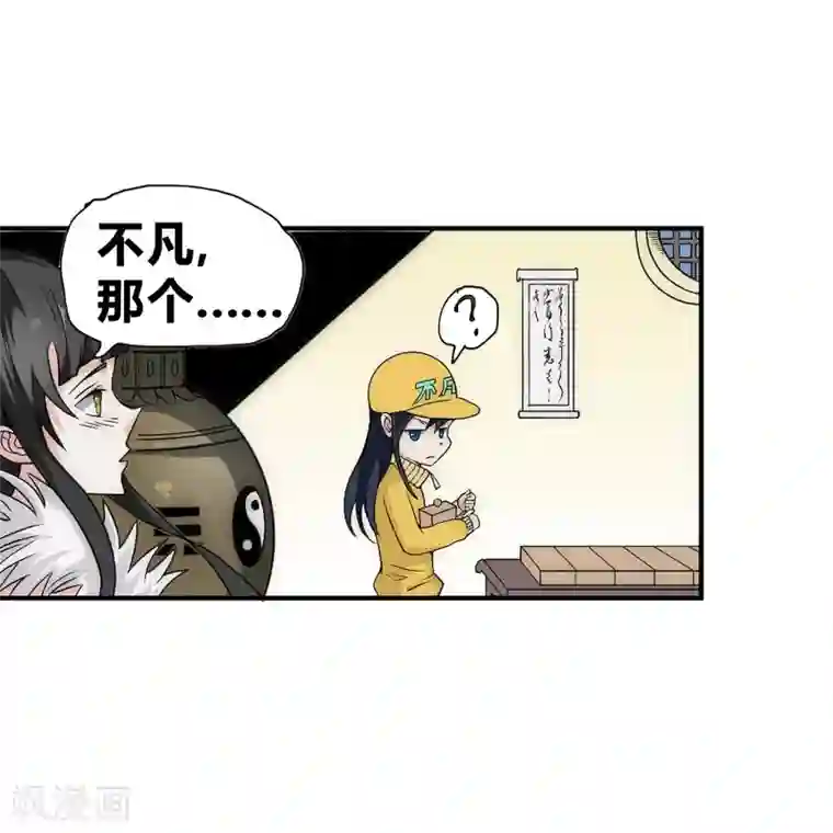 最强妖孽第50话 想学什么功法？