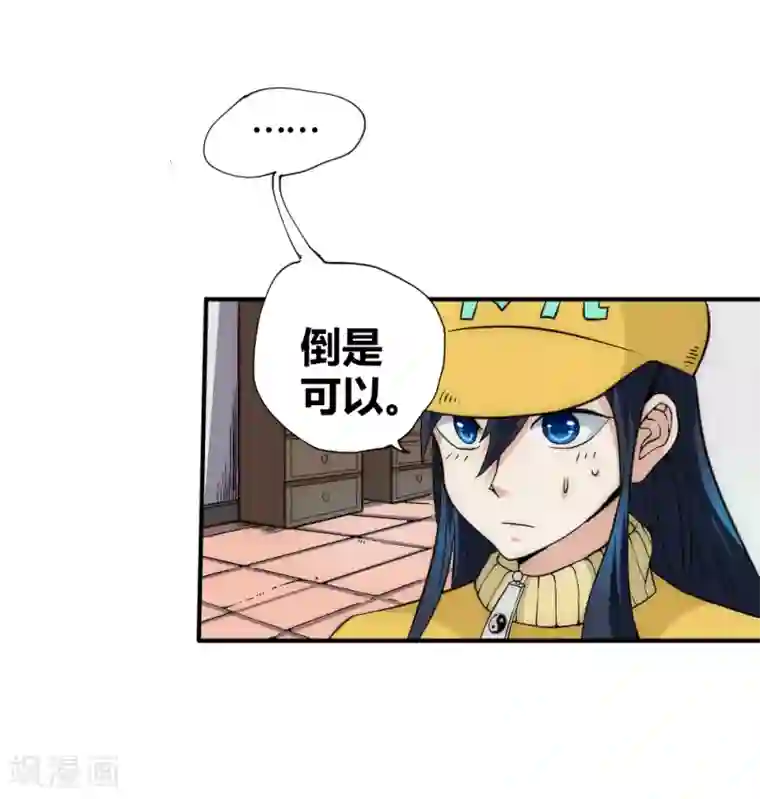 最强妖孽第50话 想学什么功法？