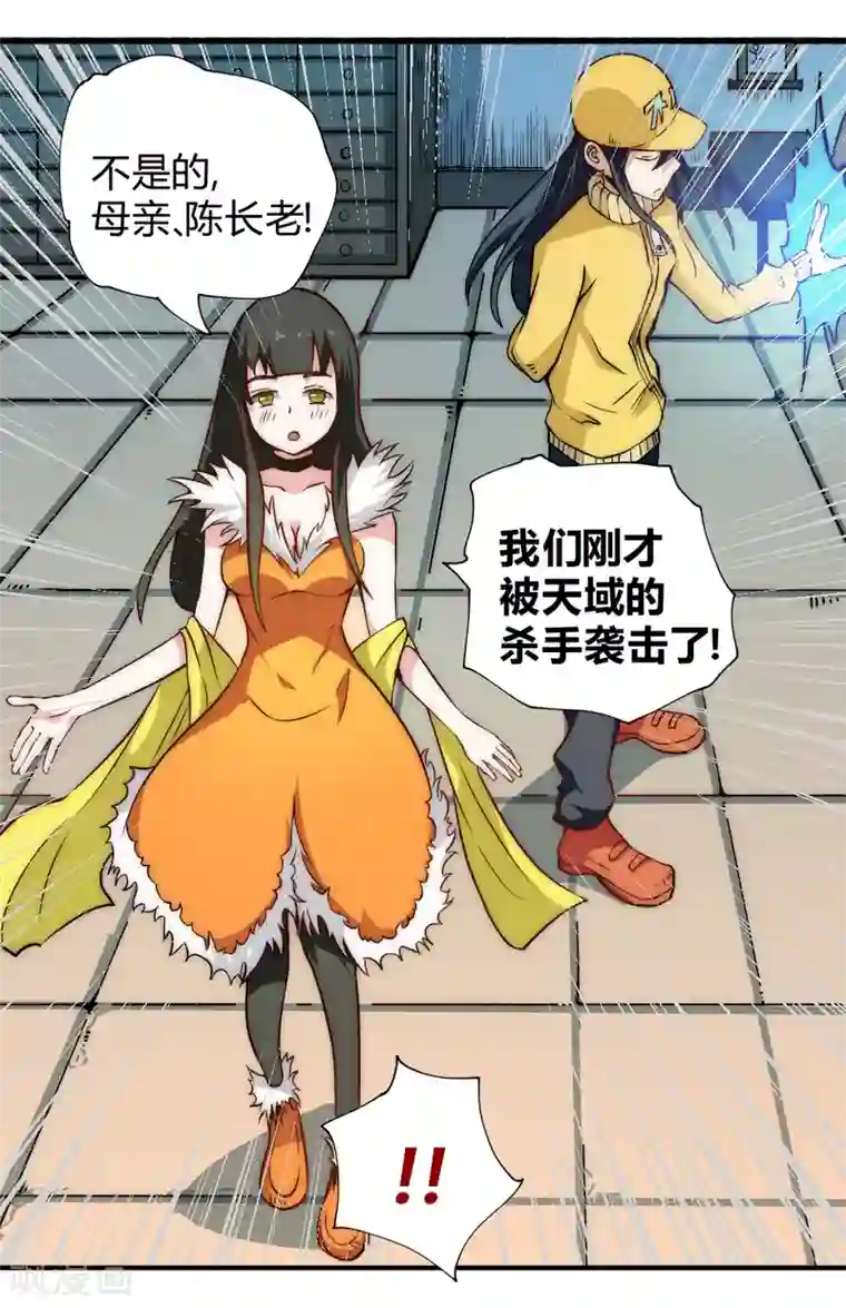 最强妖孽第50话 想学什么功法？