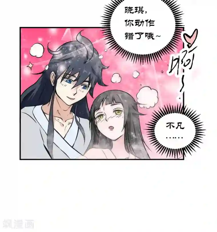 最强妖孽第50话 想学什么功法？