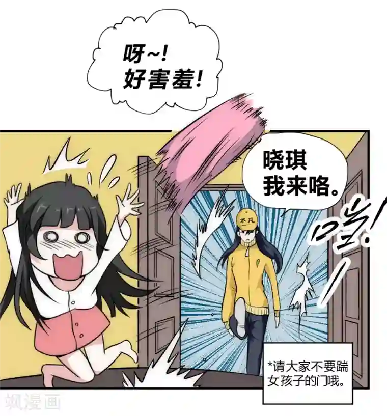 最强妖孽第50话 想学什么功法？