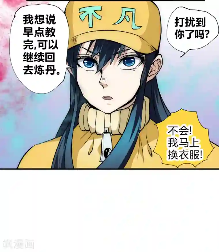 最强妖孽第50话 想学什么功法？