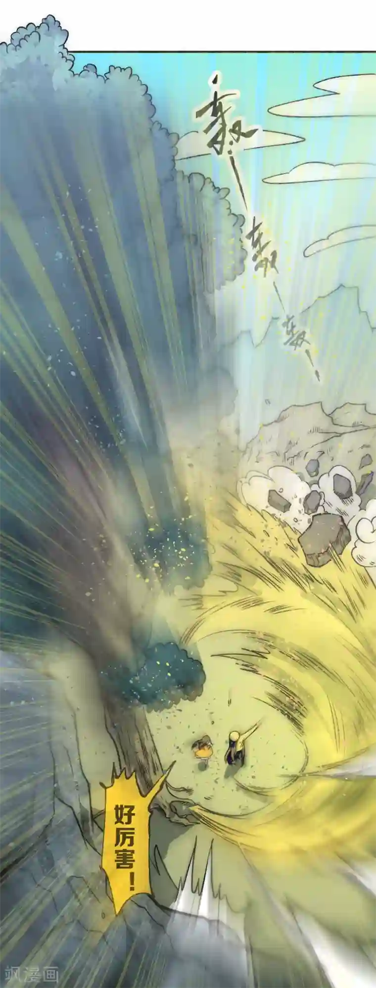 最强妖孽第50话 想学什么功法？