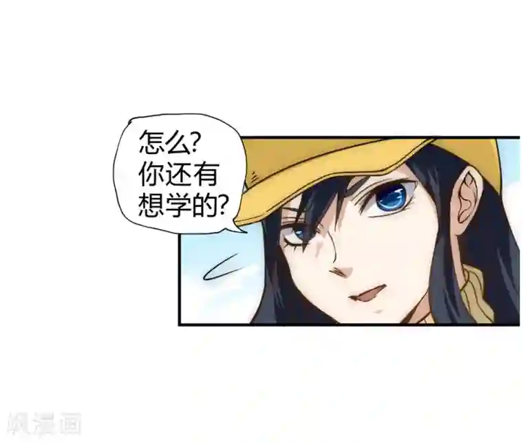 最强妖孽第50话 想学什么功法？