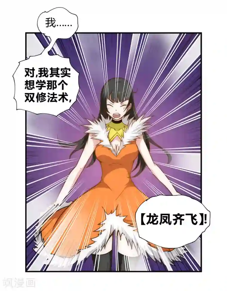 最强妖孽第50话 想学什么功法？