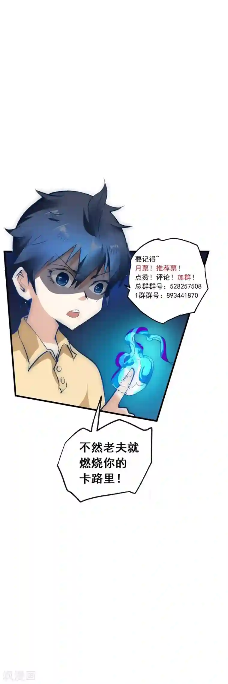 最强妖孽第50话 想学什么功法？