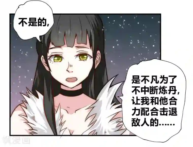 最强妖孽第50话 想学什么功法？