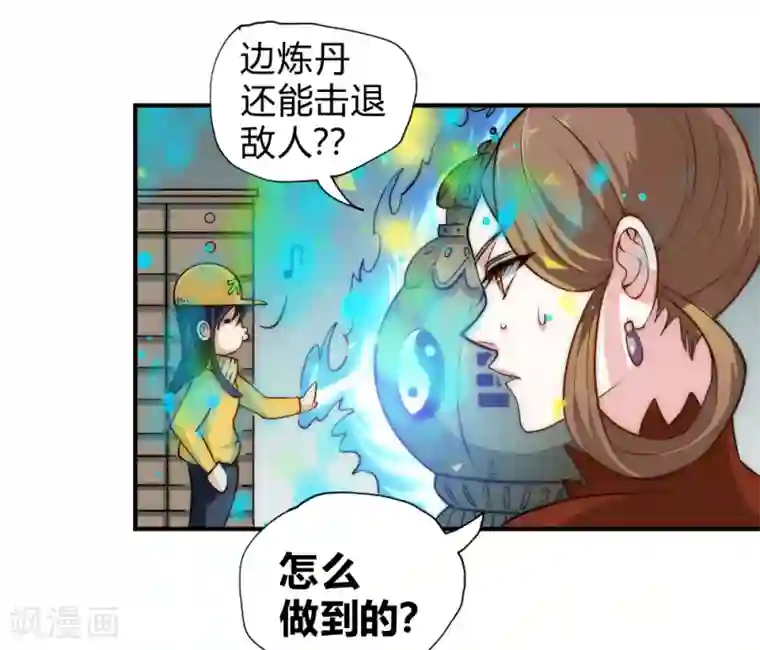 最强妖孽第50话 想学什么功法？