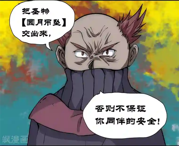 最强妖孽第51话 快乐无极阵