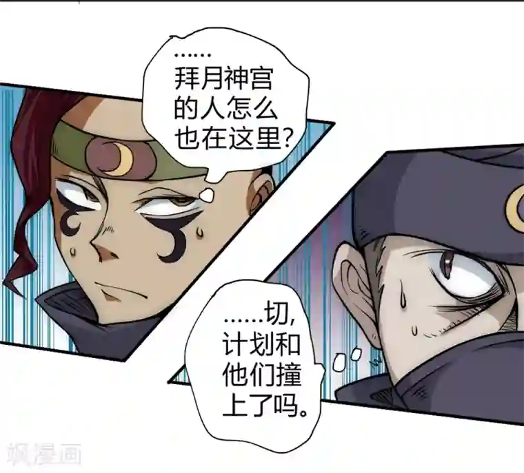 最强妖孽第51话 快乐无极阵