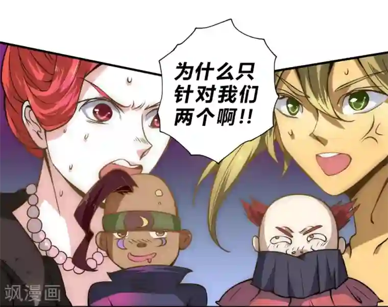 最强妖孽第51话 快乐无极阵