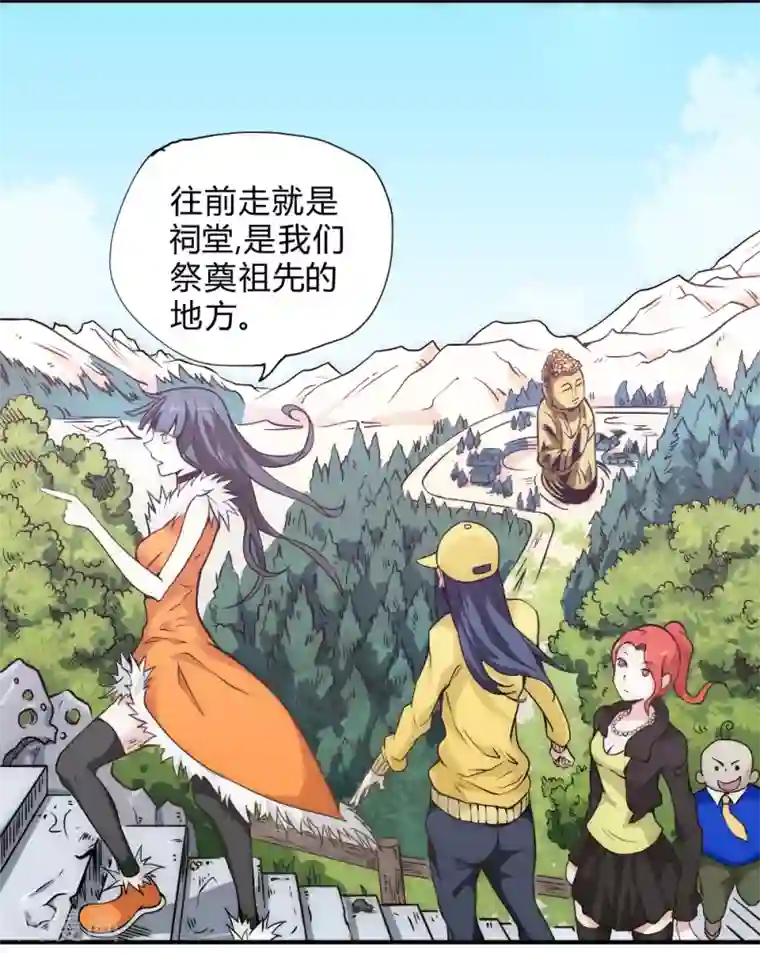 最强妖孽第51话 快乐无极阵