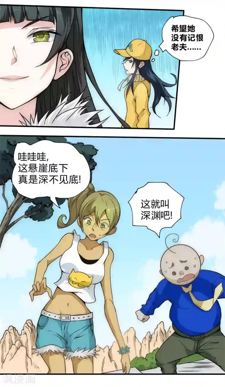 最强妖孽第51话 快乐无极阵