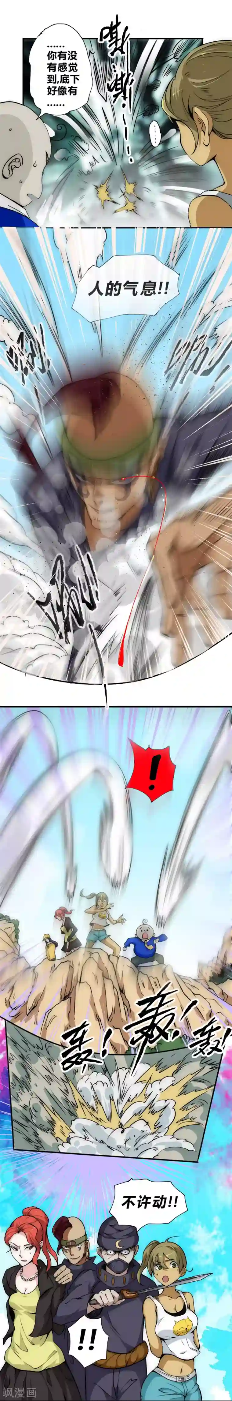 最强妖孽第51话 快乐无极阵