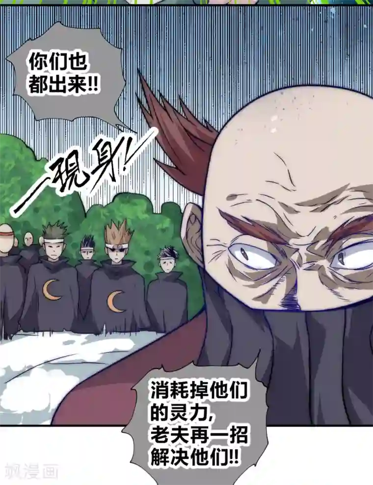 最强妖孽第52话 趁乱逃离