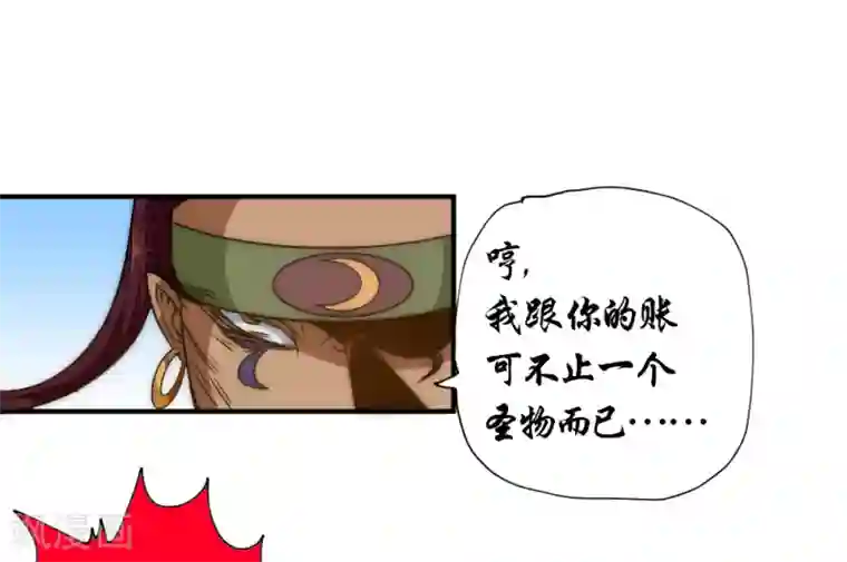 最强妖孽第52话 趁乱逃离