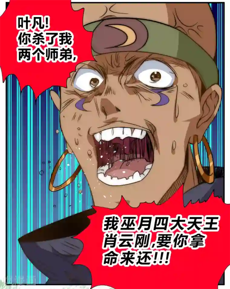 最强妖孽第52话 趁乱逃离