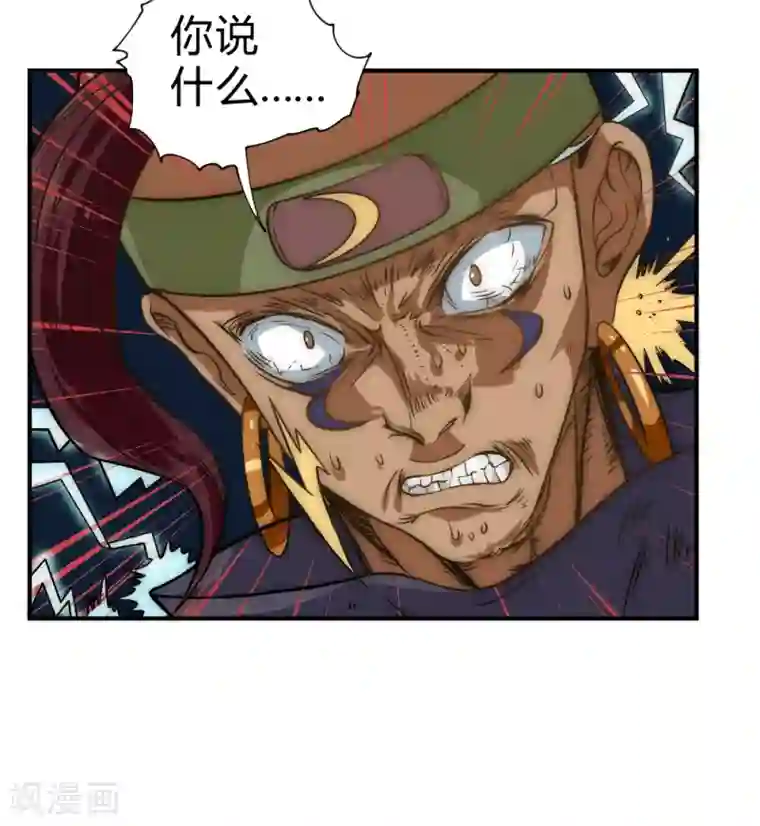 最强妖孽第52话 趁乱逃离