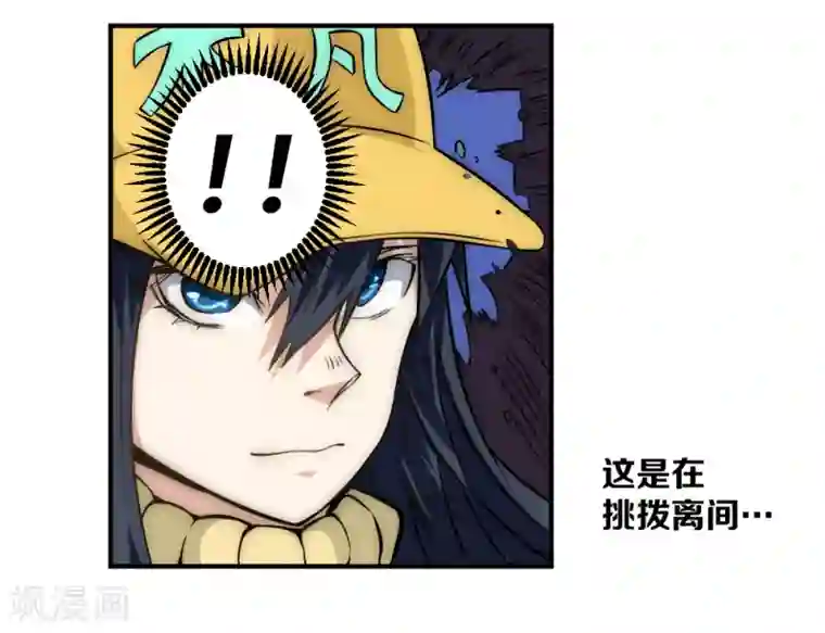 最强妖孽第52话 趁乱逃离