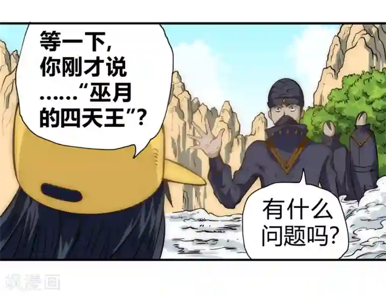 最强妖孽第52话 趁乱逃离