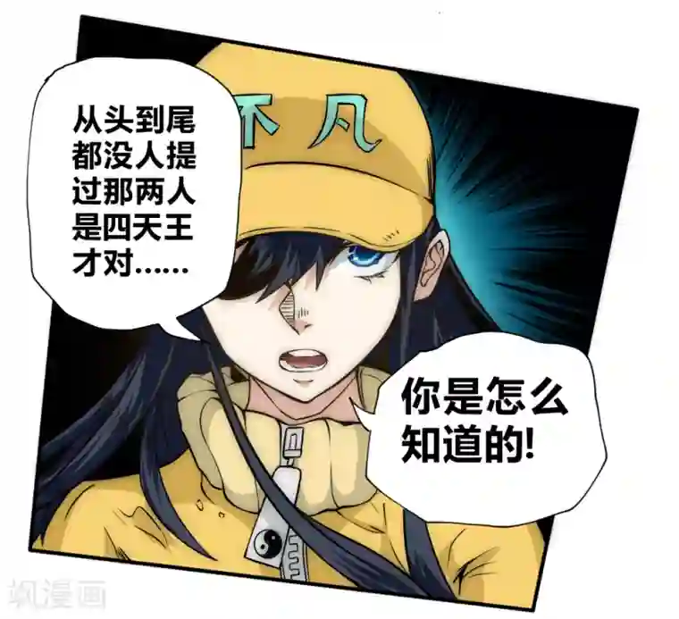 最强妖孽第52话 趁乱逃离