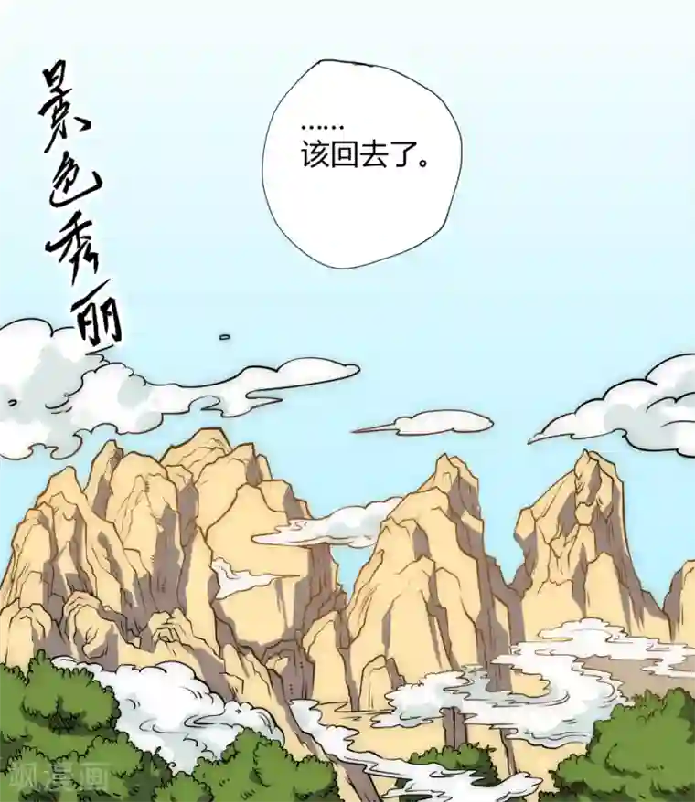 最强妖孽第52话 趁乱逃离