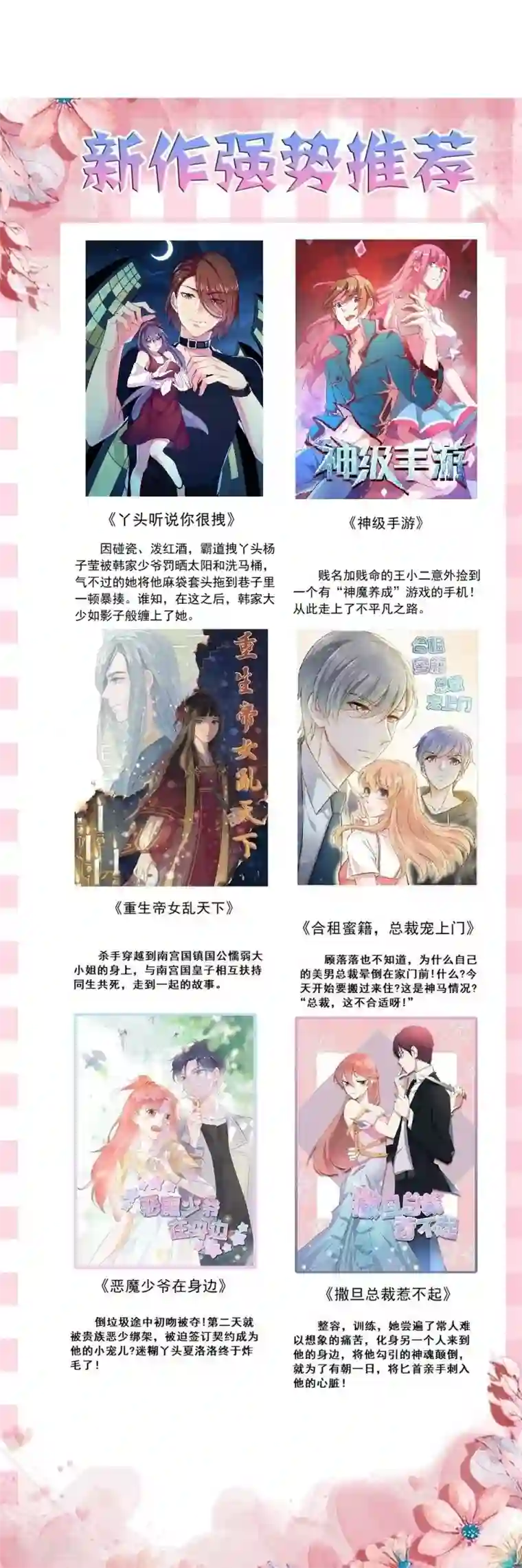 最强妖孽第52话 趁乱逃离