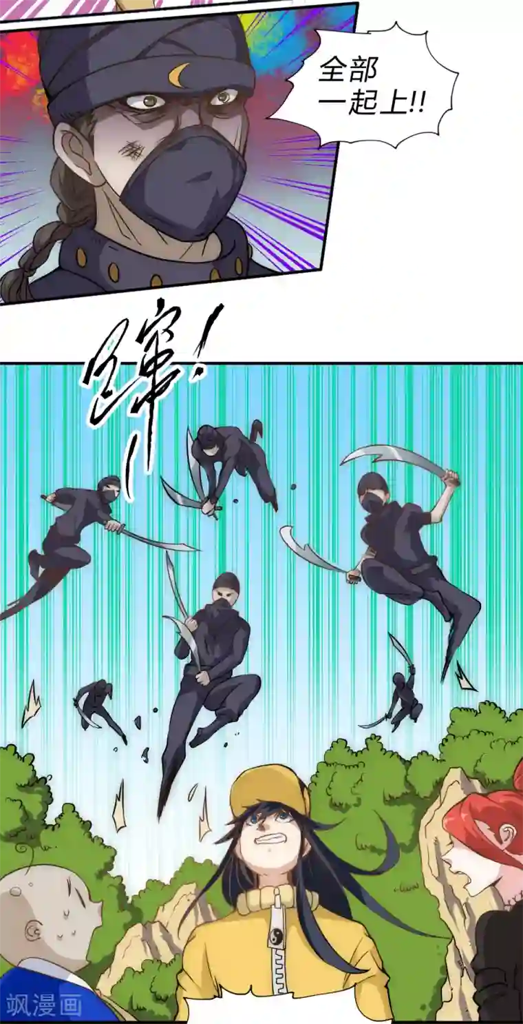 最强妖孽第52话 趁乱逃离