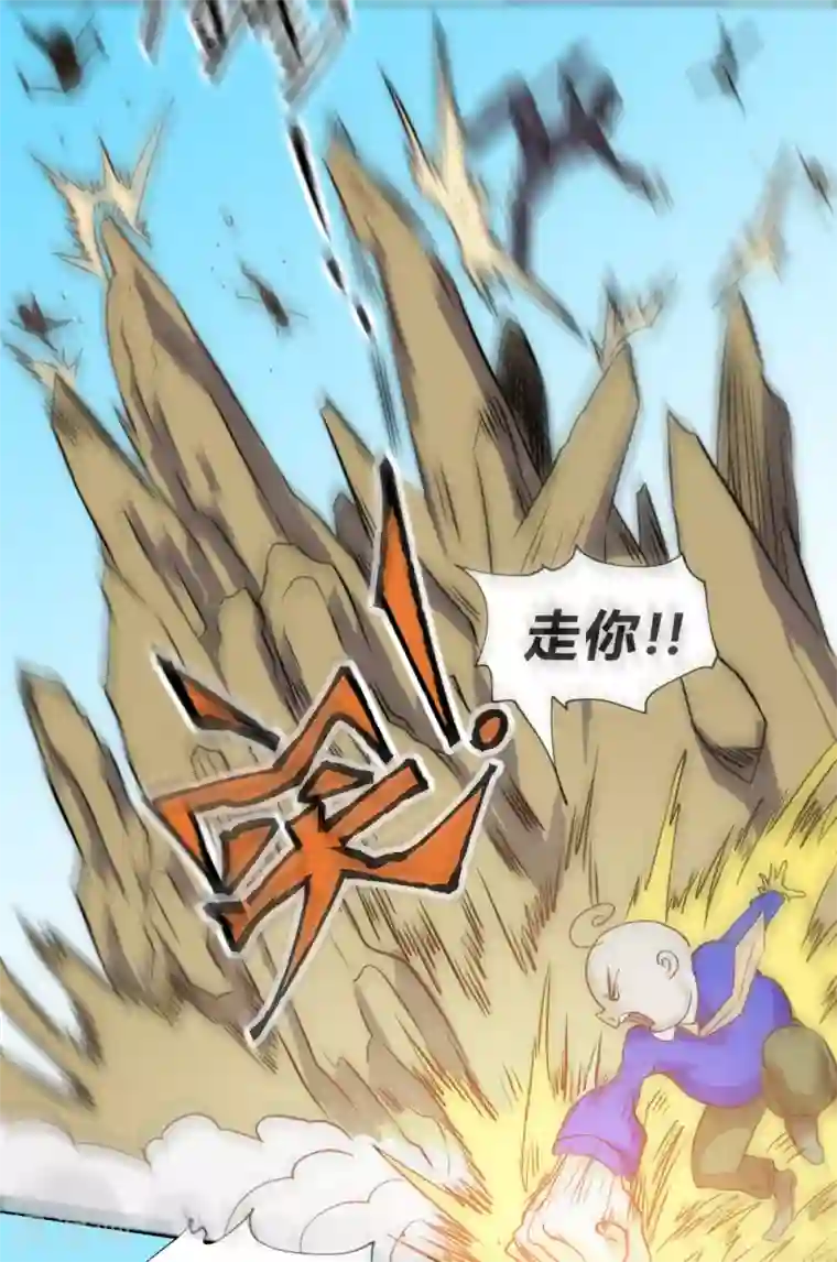 最强妖孽第52话 趁乱逃离