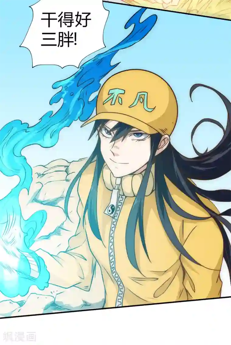 最强妖孽第52话 趁乱逃离