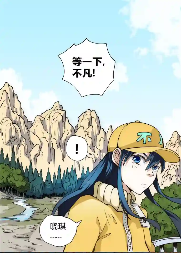 最强妖孽第53话 病倒了