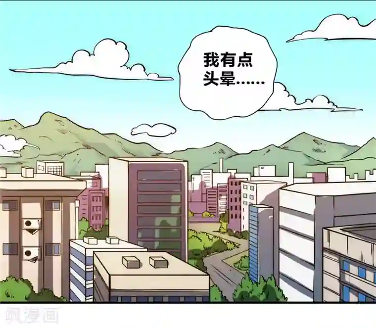 最强妖孽第53话 病倒了