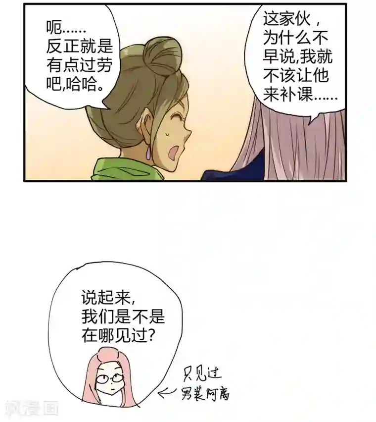 最强妖孽第53话 病倒了