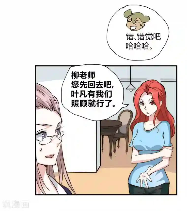 最强妖孽第53话 病倒了