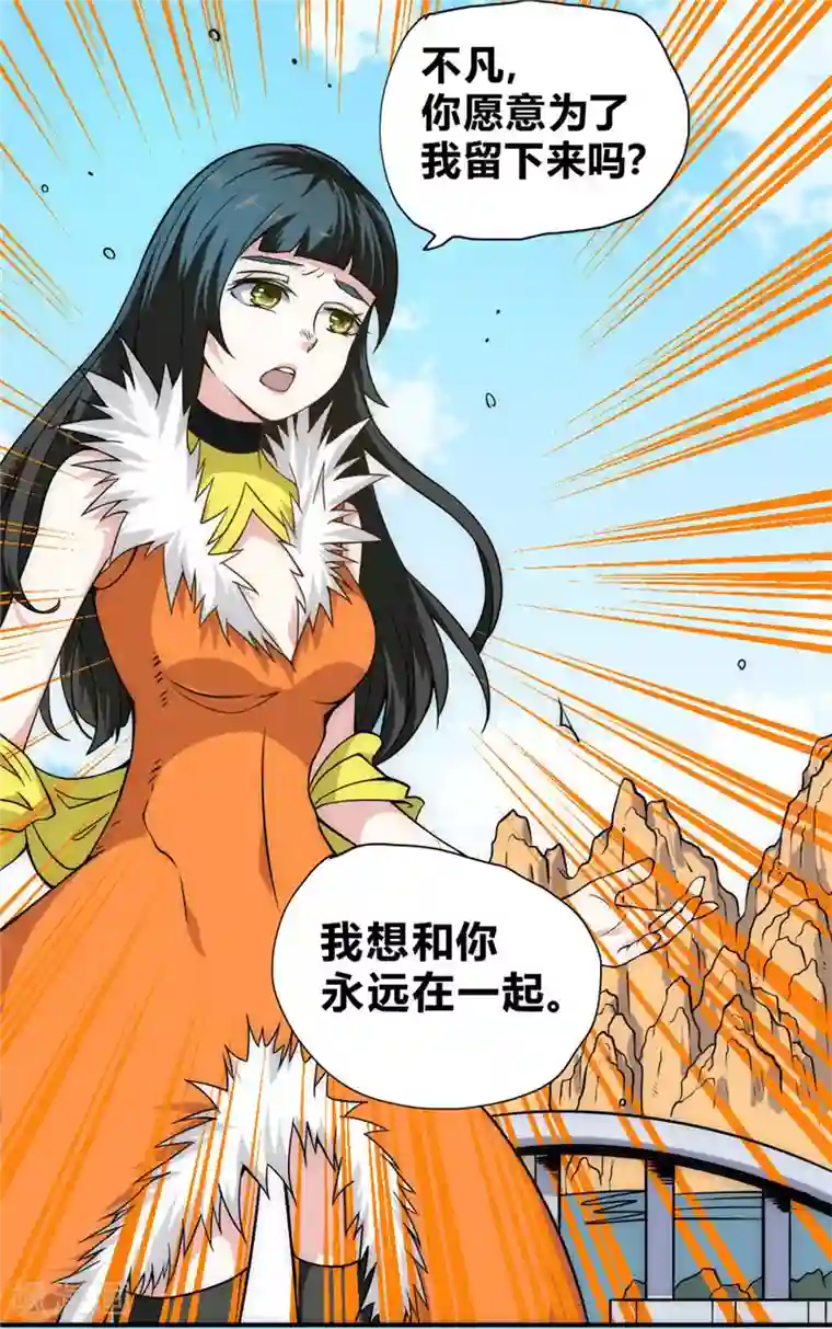 最强妖孽第53话 病倒了